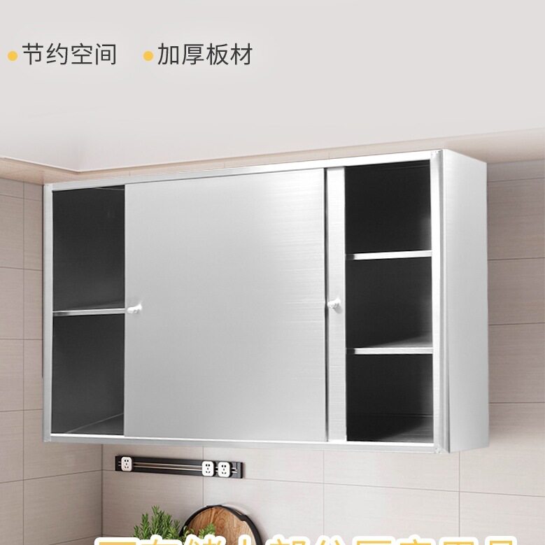 304不锈钢厨房吊柜墙壁柜家用推拉门储物柜收纳橱柜置物柜挂墙式