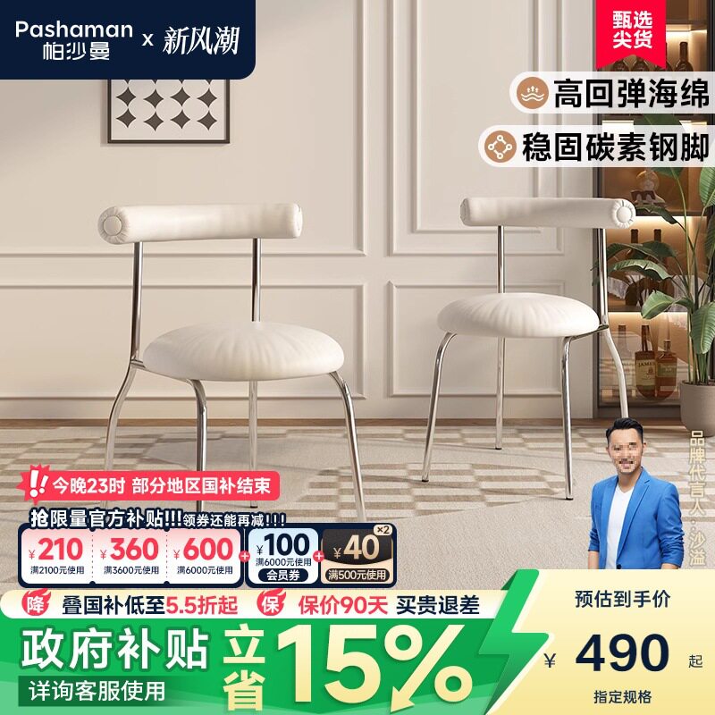 牛角椅现代简约2025新款家用客厅餐桌靠背PU皮怀抱椅子r*