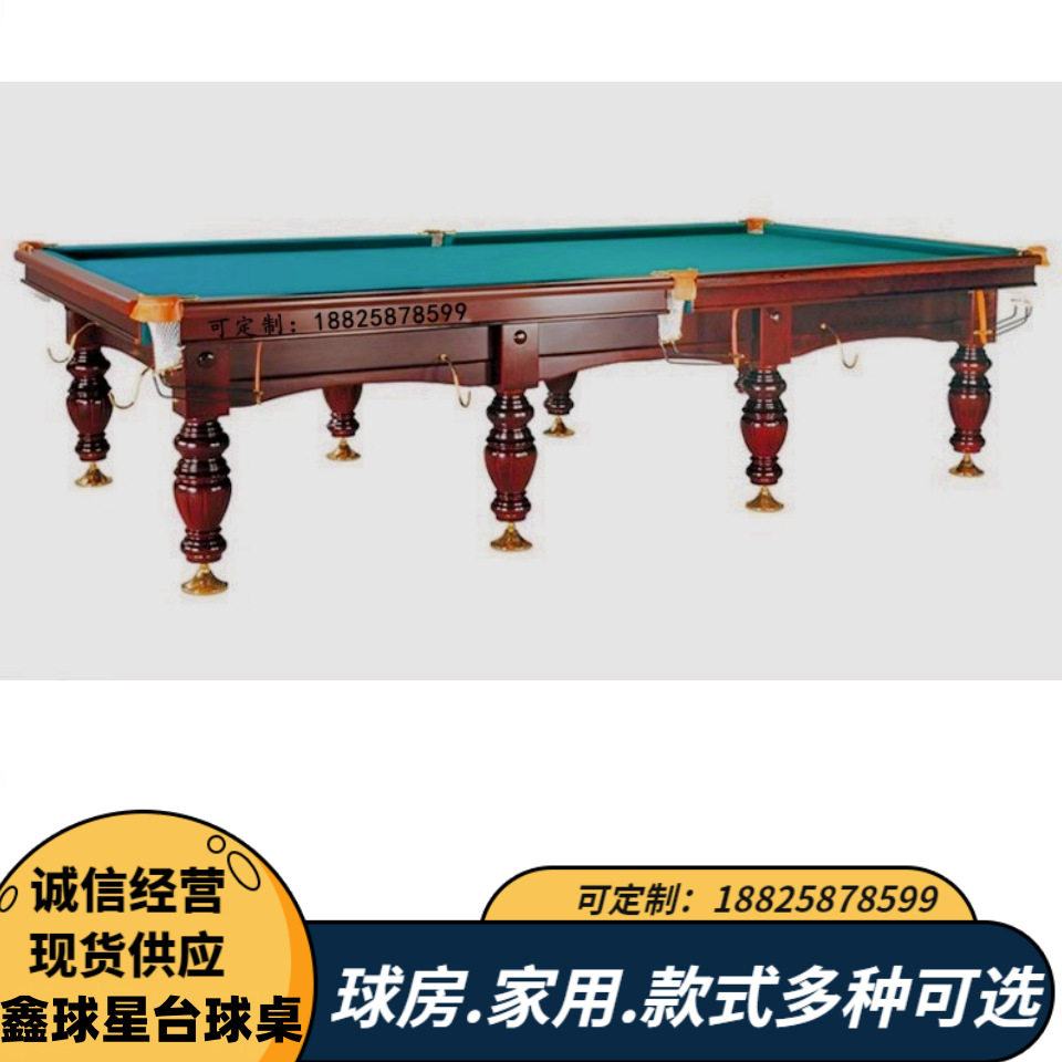 俄式台球桌中八标准台球桌球台俱乐部家用鑫球星桌球台标准型台球