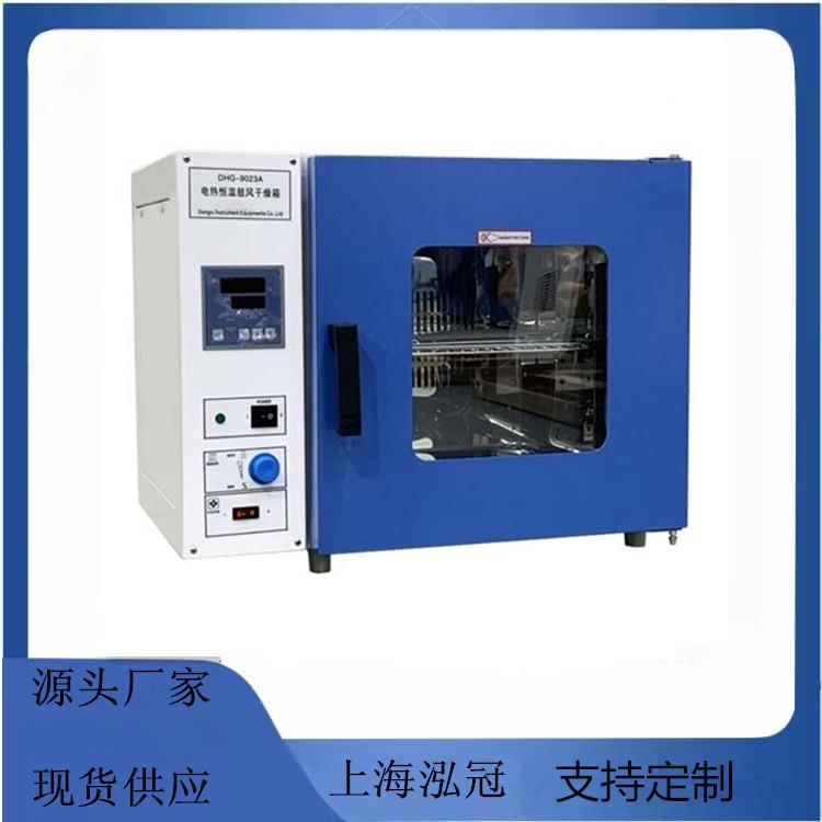 上海DHG-9070A实验室鼓风干燥箱烘箱干燥箱恒温干燥箱图片
