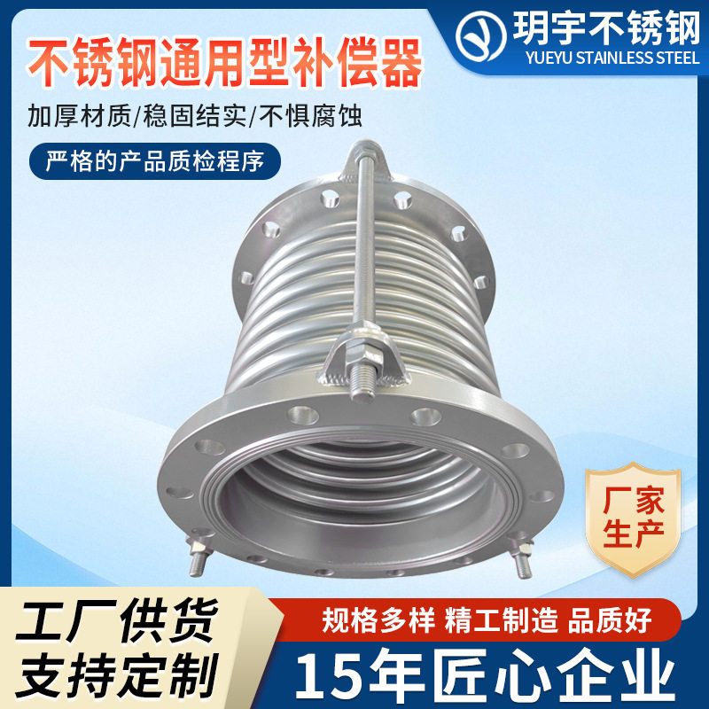 厂家不锈钢金属波纹管补偿器通用型法兰式船用真空拉杆伸缩膨胀节图片