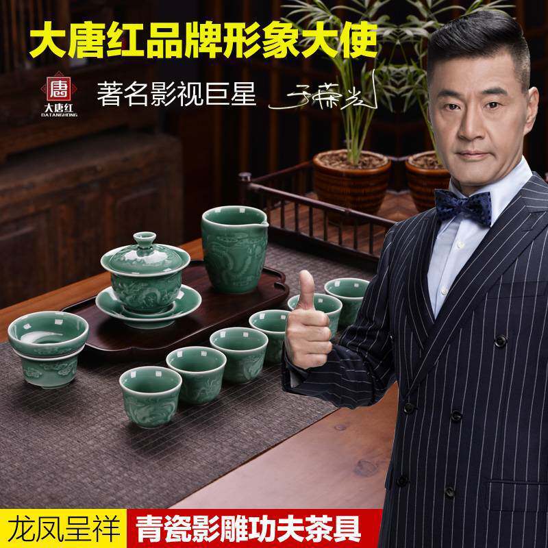 人从众大唐红茶具青瓷影雕三才盖碗龙凤呈祥喝茶杯子陶瓷功夫泡茶