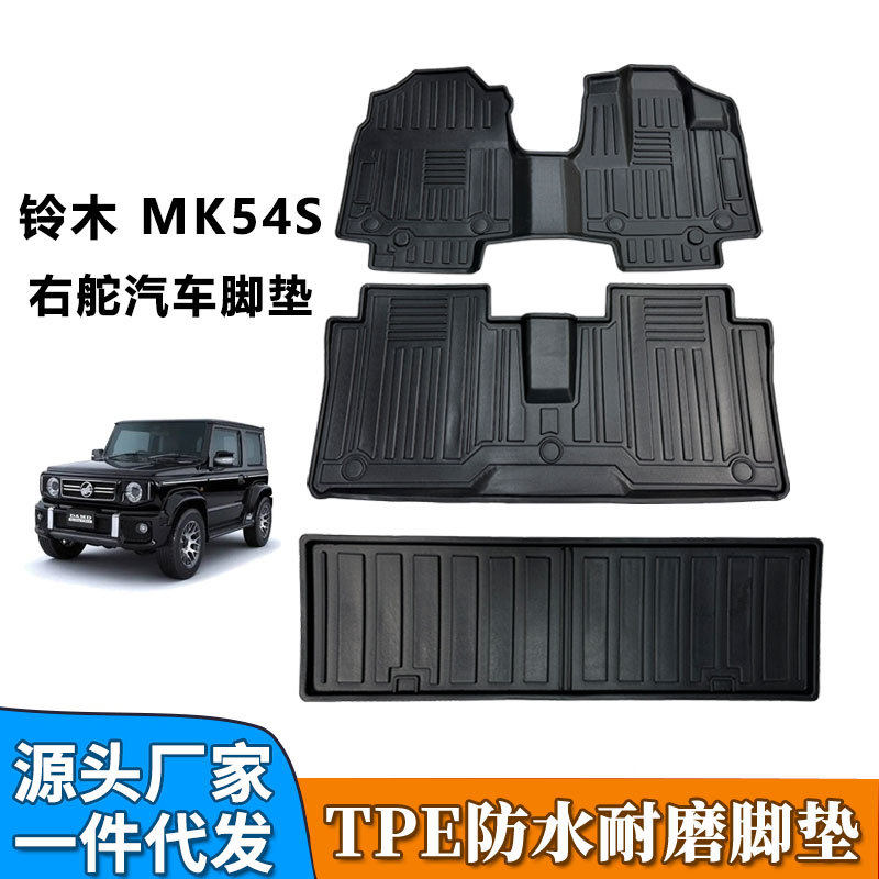 TPE适用于铃木SpaciaMK54S专用汽车脚垫地毯防水耐磨后备箱垫跨境