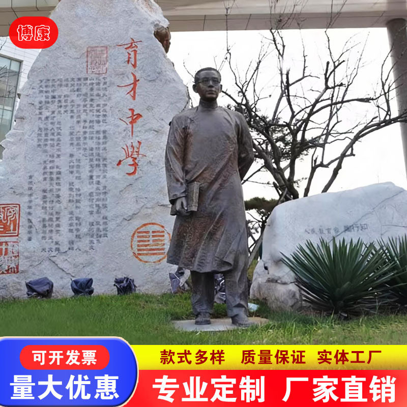 铸铜陶行知雕像玻璃钢校园名人肖像雕塑学校人物景观艺术摆件