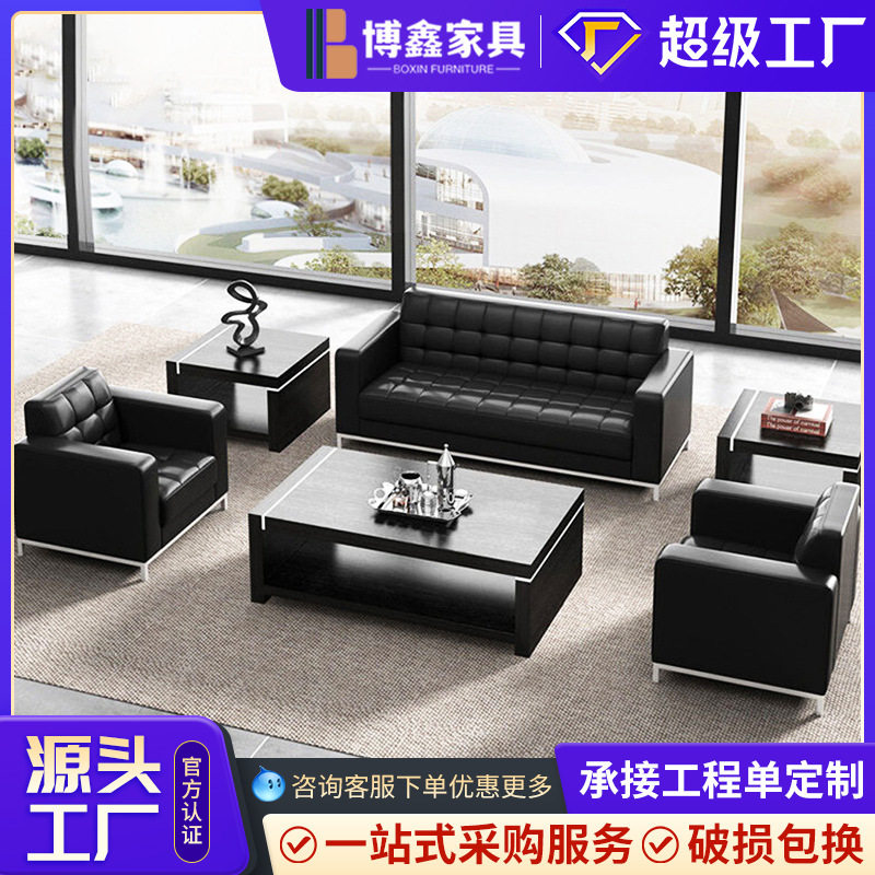 简约现代会客接待商务三人位单人沙发办公室沙发茶几组合办公沙发