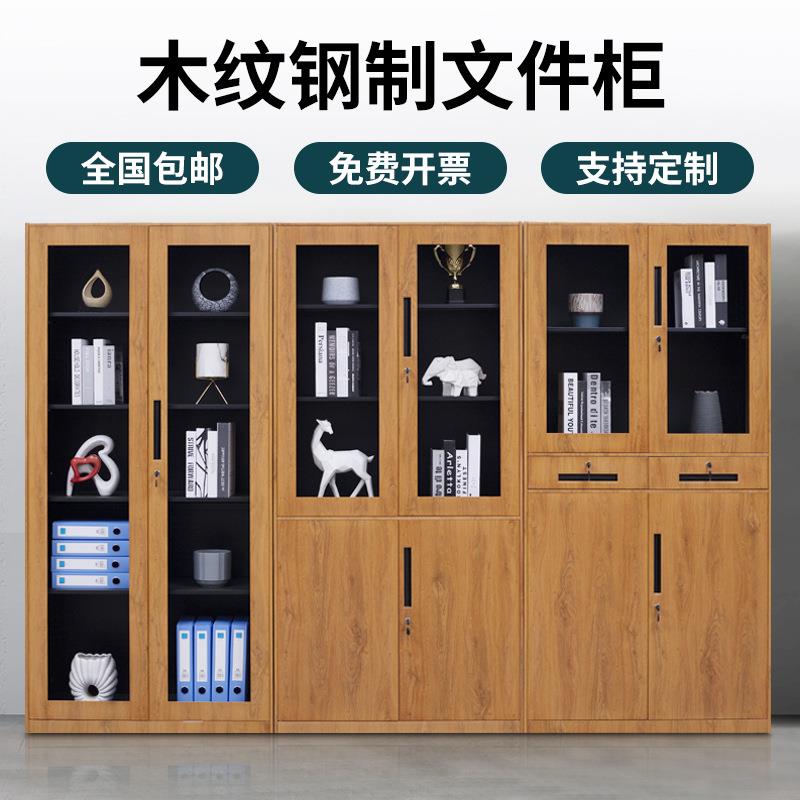 木纹钢制文件柜资料档案柜带锁铁皮储物矮柜胡桃木转印玻璃门书柜