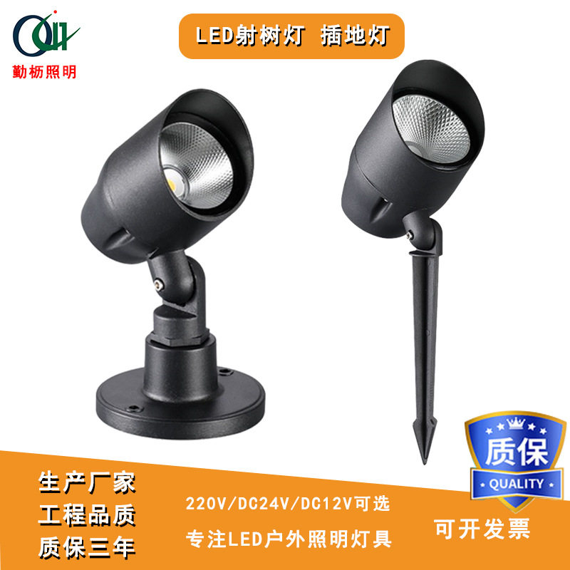 户外照树灯防水射树灯绿植插地灯照墙庭院地插射灯ledIP65防护
