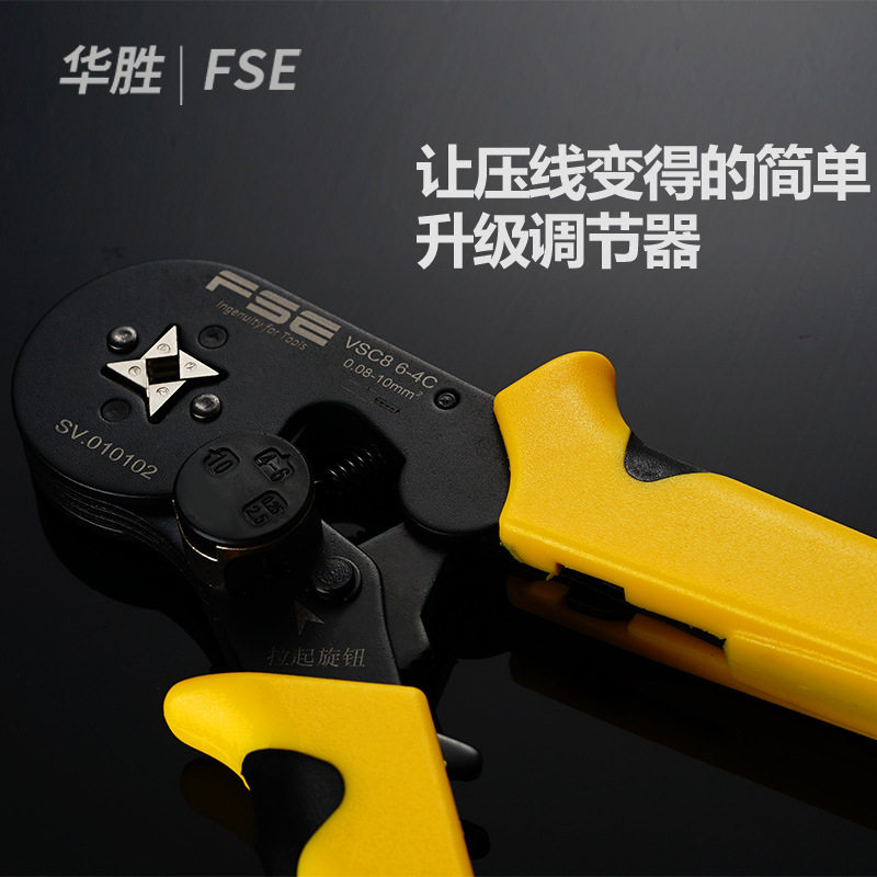 华胜工具出口型压线钳VSC8(HSC8) 6-4C管型压线钳针形冷压端子钳