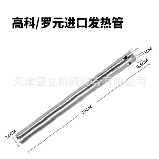 高科罗元发热管 雨衣压胶机配件发热管 不锈钢发热管
