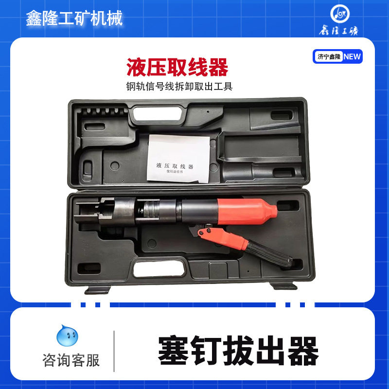 手动液压 YQY-2塞钉拔出器 销钉拔取机液压取线器 拔钉器9.8/13.5