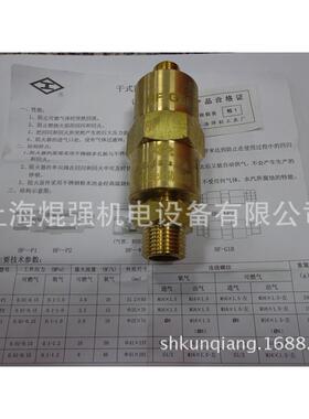 上海焊割工具厂HF-G1B干式回火防止器回火阀单向阀