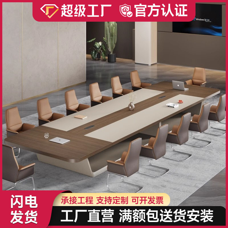 会议桌长条桌简约现代桌椅组合椭圆工作台洽谈培训大型办公室家具