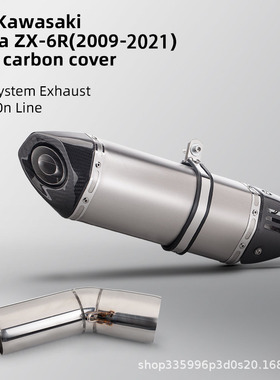 机车排气管改装 ZX6R不锈钢接鼓中段+M20碳纤尾段 2009-2021年款