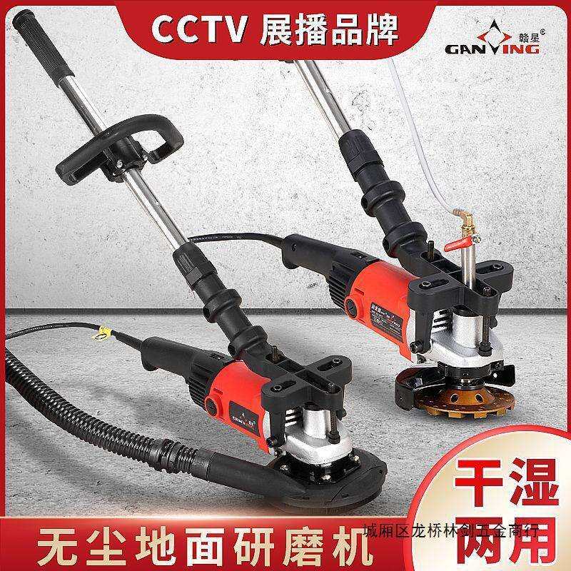 干湿两用打磨机水磨机无尘抛光机水泥地面大理石环氧地坪粗刨研磨