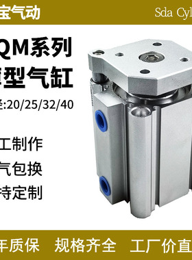 三轴三杆CQMB带导杆薄型气缸CDQMB12/16/20/25X32X40X50X63-20X25