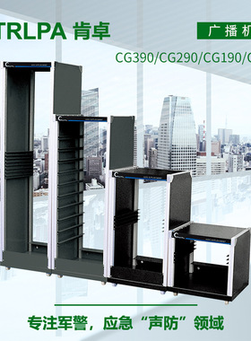 CTRLPA  CG290 广播机柜 公共广播系统优选高1.4米28U