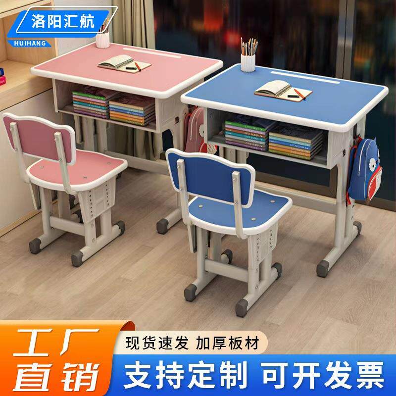中小学生学习桌家用儿童桌培训班课桌可升降书桌补习写字桌椅