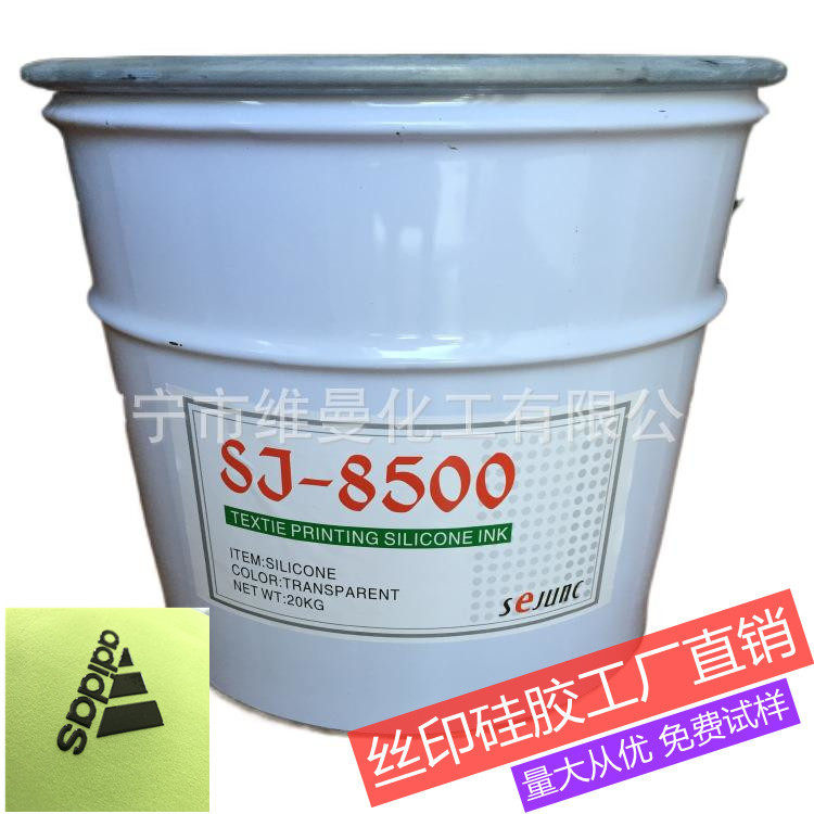 液体硅胶 印花硅胶 丝印硅橡胶 透明涂布硅胶源头工厂现货供应