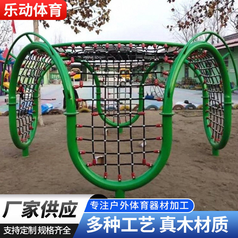 游乐场设施攀爬架攀岩墙户外儿童攀爬网拓展大型幼儿训练游乐设施