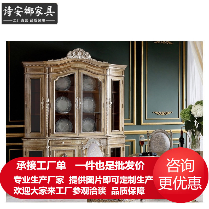 英国风温莎堡欧式酒柜碗柜储物柜双门柜雕花展柜全屋家具