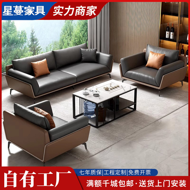 办公室沙发简约现代真皮经理商务老板会客接待休息区茶几组合套装