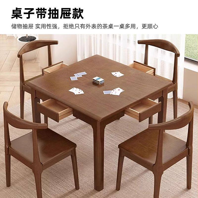 实木小方桌正方形餐桌八仙桌四方桌茶桌掼蛋专用桌棋牌桌打牌桌子