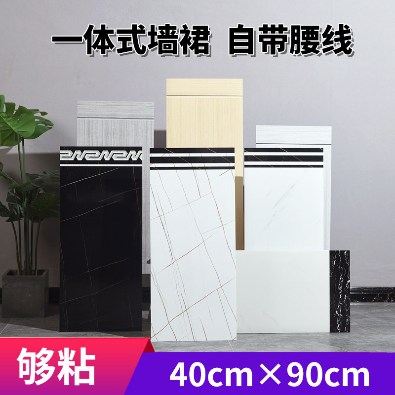仿瓷砖贴墙纸墙板自粘防水防潮墙裙墙围铝塑板大理石墙贴墙面装饰