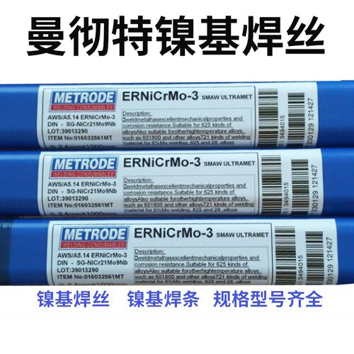 曼彻特 ERNiCrMo-3 ERNiCrMo-4 ERNiCr-3镍基合金氩弧焊丝 ERNi-1