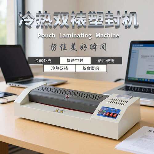 塑封机320mm办公家用A3压膜机相片过胶机迷你照片过塑机YT-320