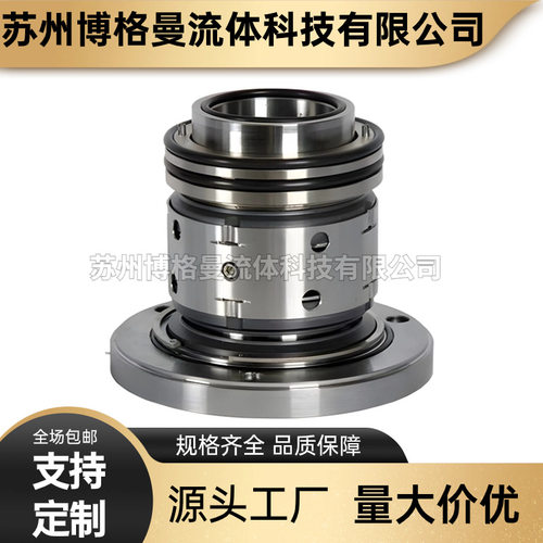 供应 500DT-A80机械密封550DT-A76集装式DT浆液循环泵机械密封