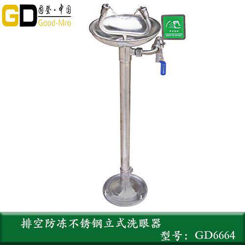 落地式洗眼器固登洗眼器不锈钢洗眼器立式洗眼器