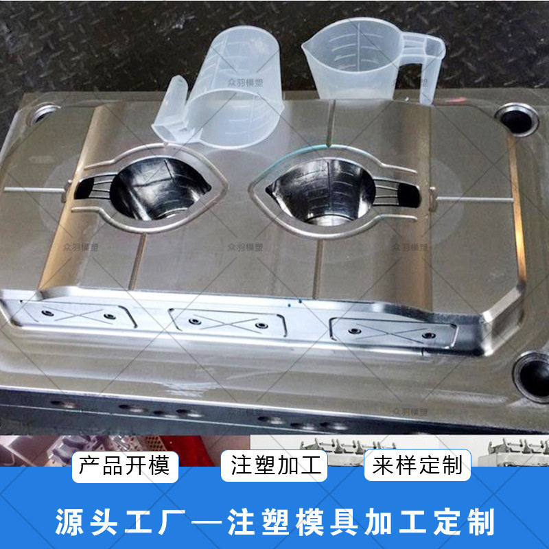 塑料量杯高透明带刻度度家用客厅塑料凉水壶套装杯子注塑模具开模