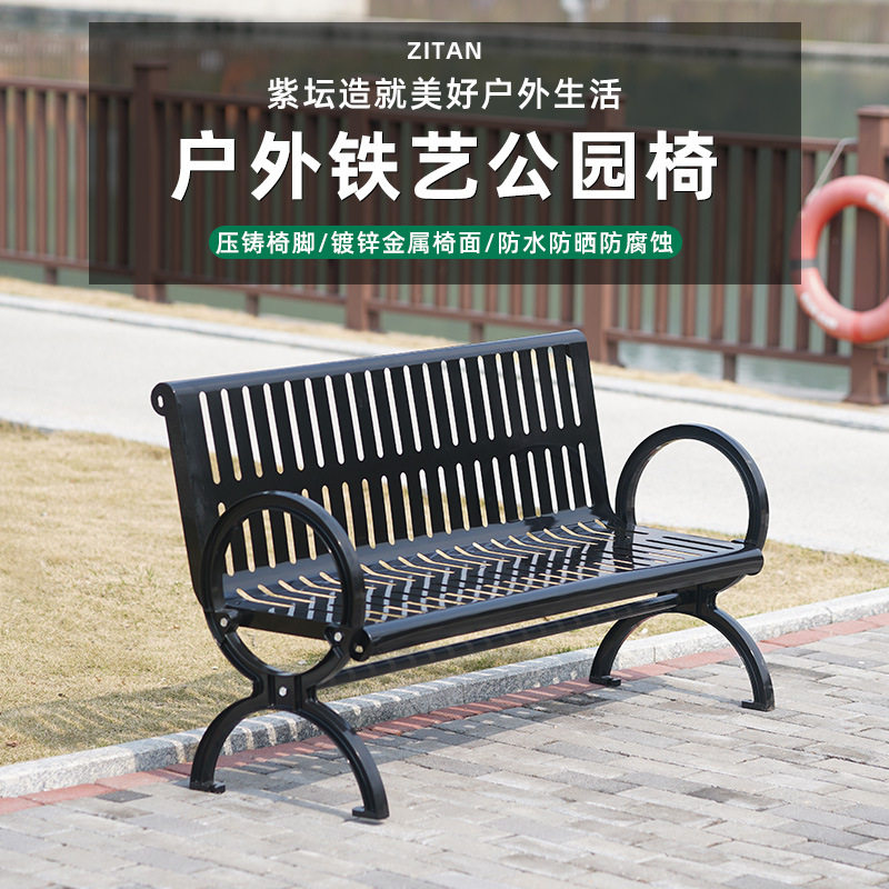 户外长椅公园靠背休闲座椅防腐室外长条凳花园庭院露天铁艺长凳子