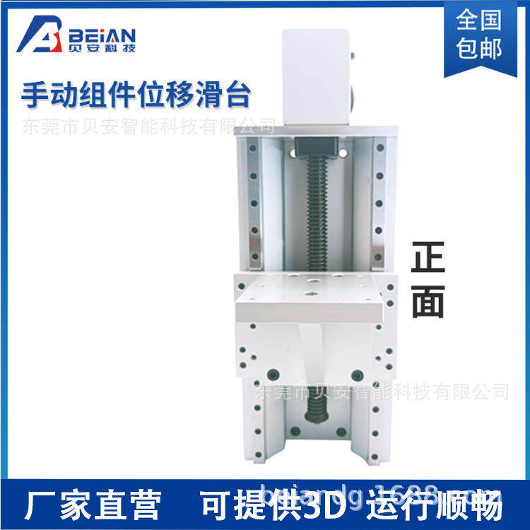 梯形丝杆重载型手动组件位KUEF20HHQ41简易调整组件升降滑台