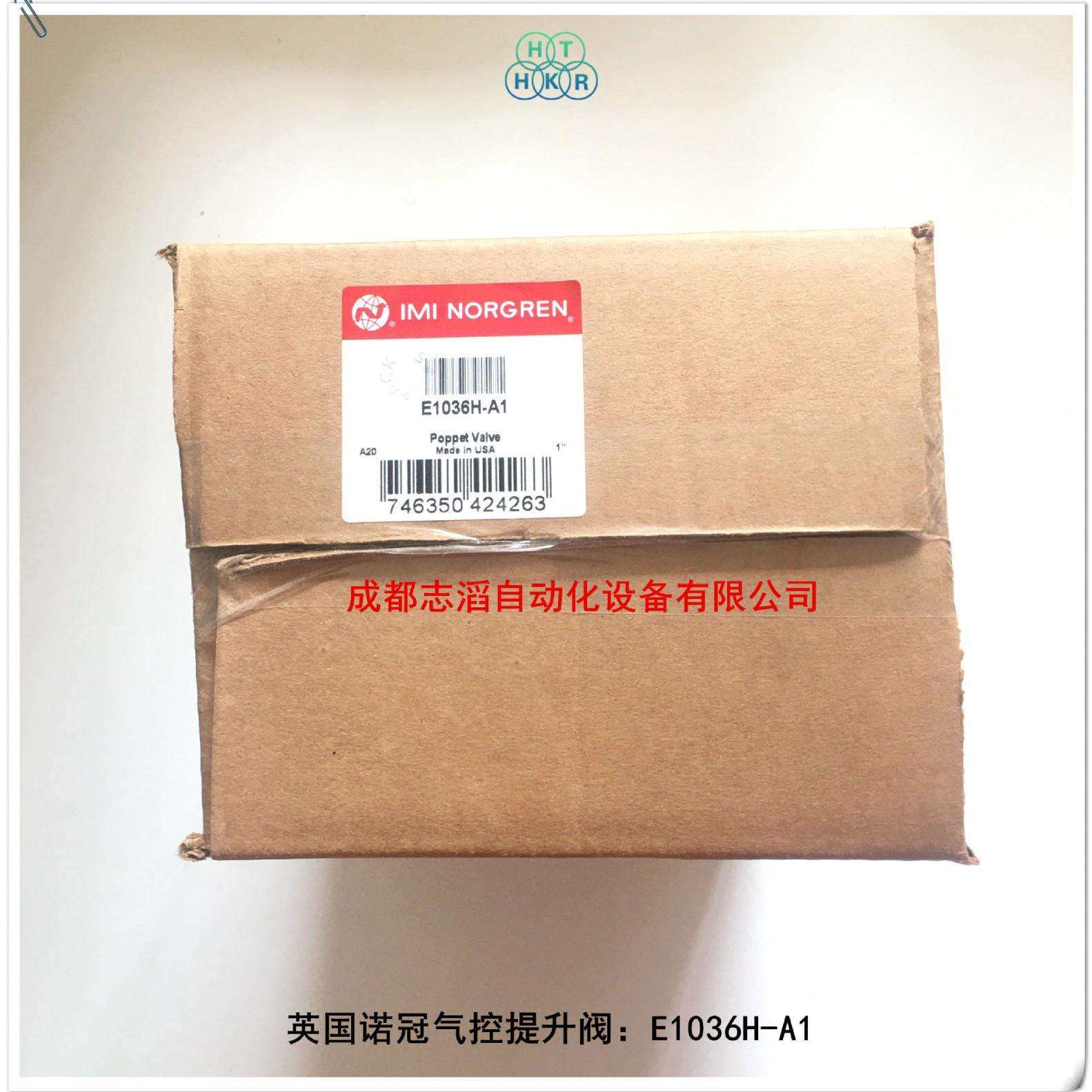 E1036H-A1英国诺冠气控提升阀NORGREN大型阀门用气动阀E1036H