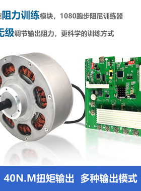 蓝极贝智能跑步训练阻尼系统1080跑步训练，多训练模式扭矩40NM