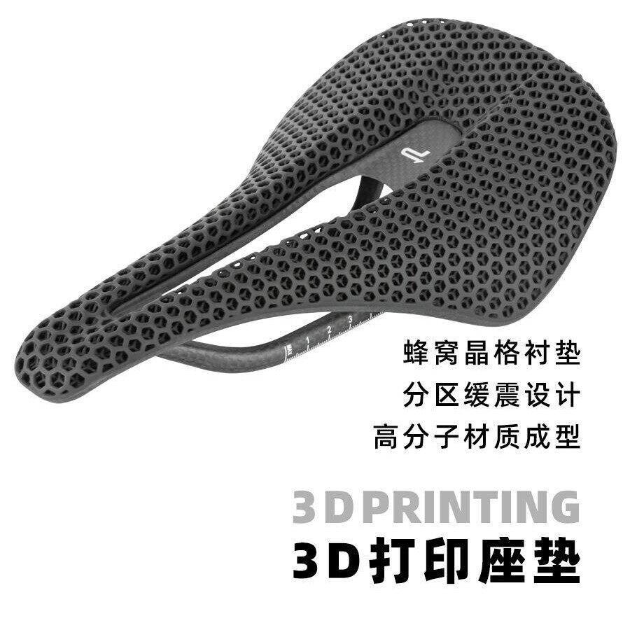 PROMEND 3D打印车座碳纤一体中空自行车鞍座轻量山地公路车坐垫
