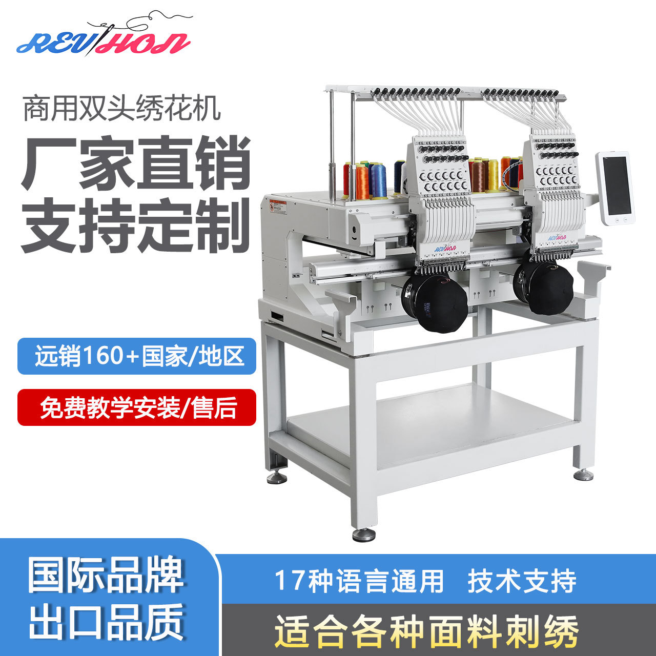 全新双头全自动多功能绣花机
