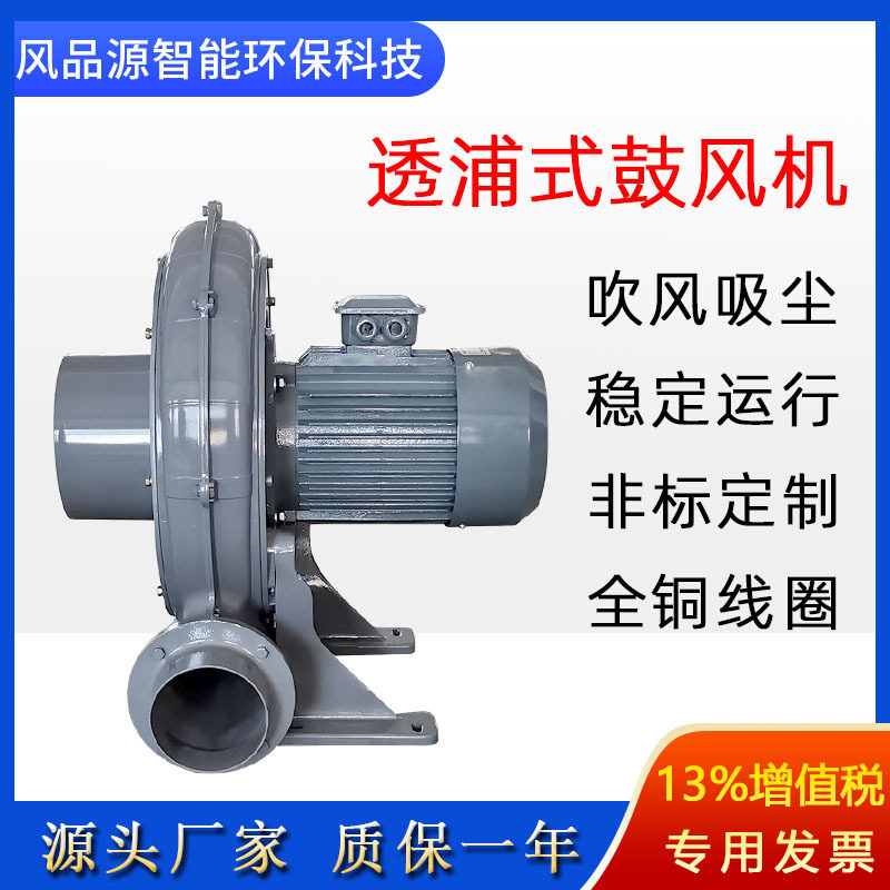 CX-125A中压风机透浦式2.2KW离心式中压鼓风机耐高温气体输送风机