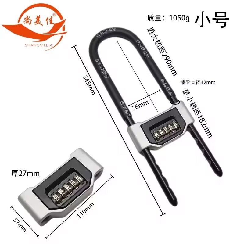 U型密码玻璃门锁加长摩托车锁家用拉门长锁数字密码门锁商铺门锁