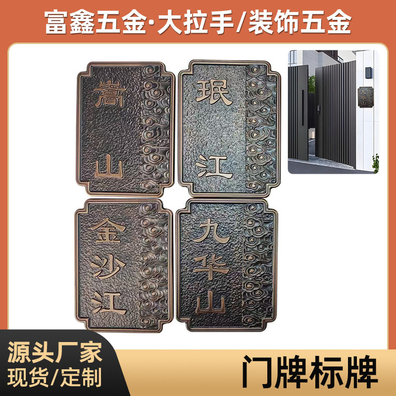 小区不锈钢楼栋单元门牌