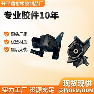 AA 12372-28110 厂家生产机脚胶发动机支架减震胶块