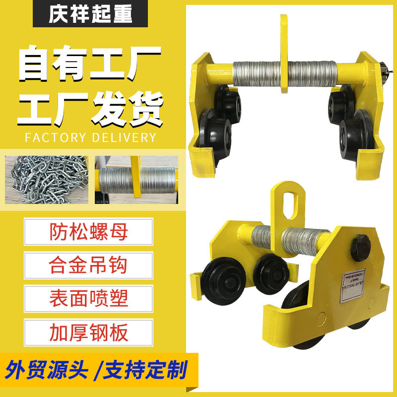 防撞手推跑车GCL1吨3t5t手拉单轨小车行车工字钢轨道滑轮手拉跑车