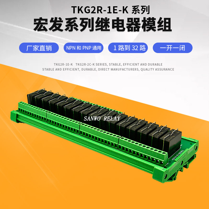 16路宏发继电器模组HF115F-1ZS3  8脚/16A/一组转换/250VAC 12VDC