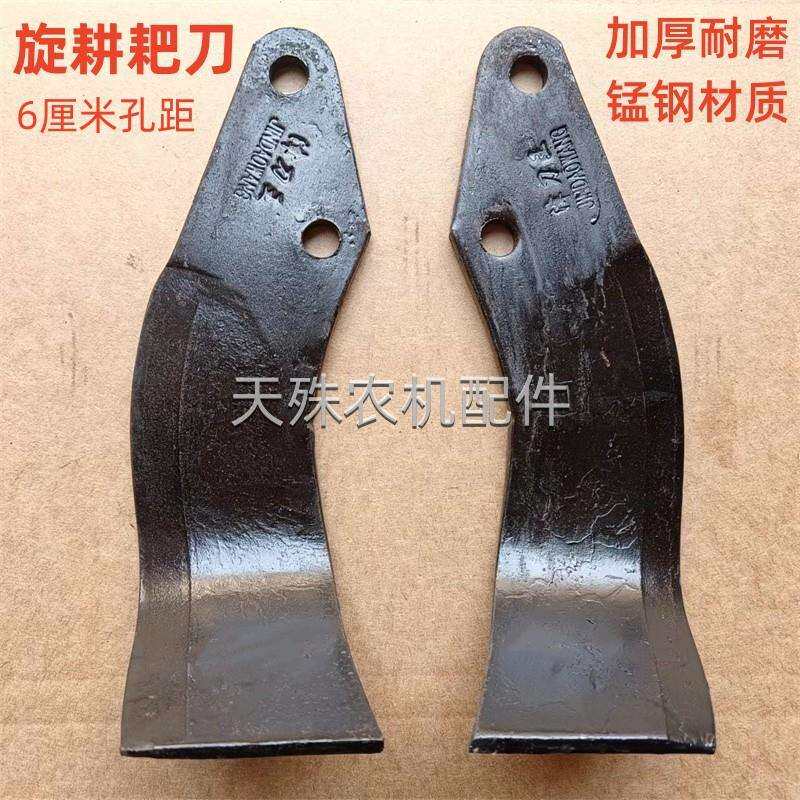 津刀王旋耕耙刀抗断耐磨圆盘耙刀片霸刀旋耕机耙刀圆刀盘犁开垦刀