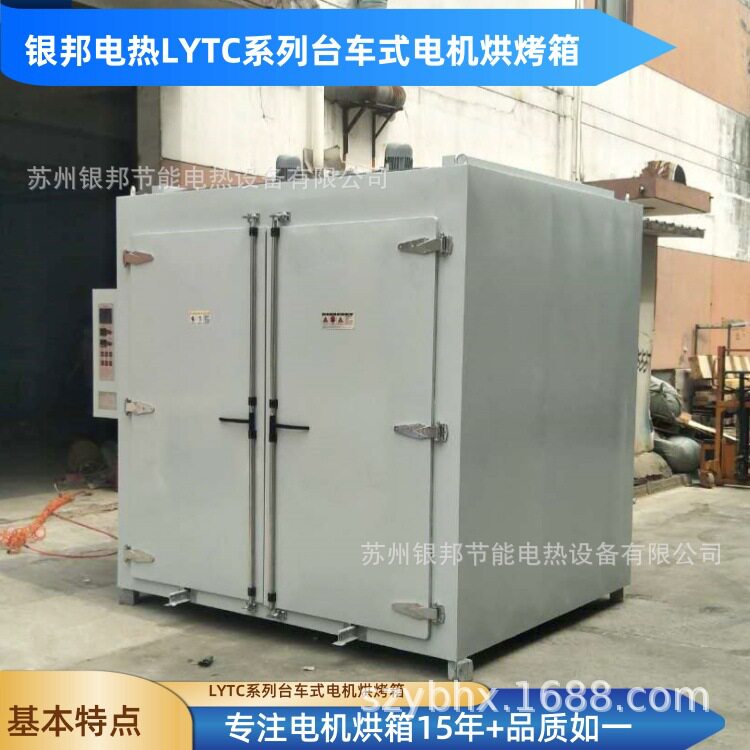 电机浸漆固化烤箱 变压器绝缘漆干燥箱 维修车间电机线圈烘烤箱