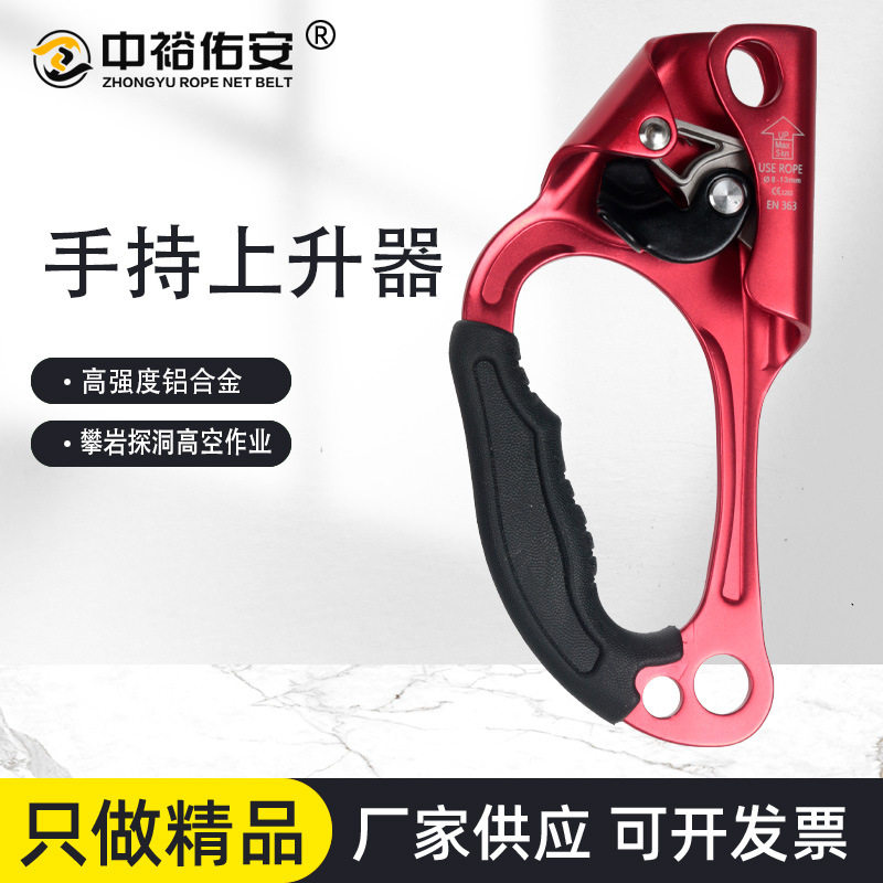 手持上升器攀岩爬绳器户外SRT攀岩装备攀登用品左右手上升器