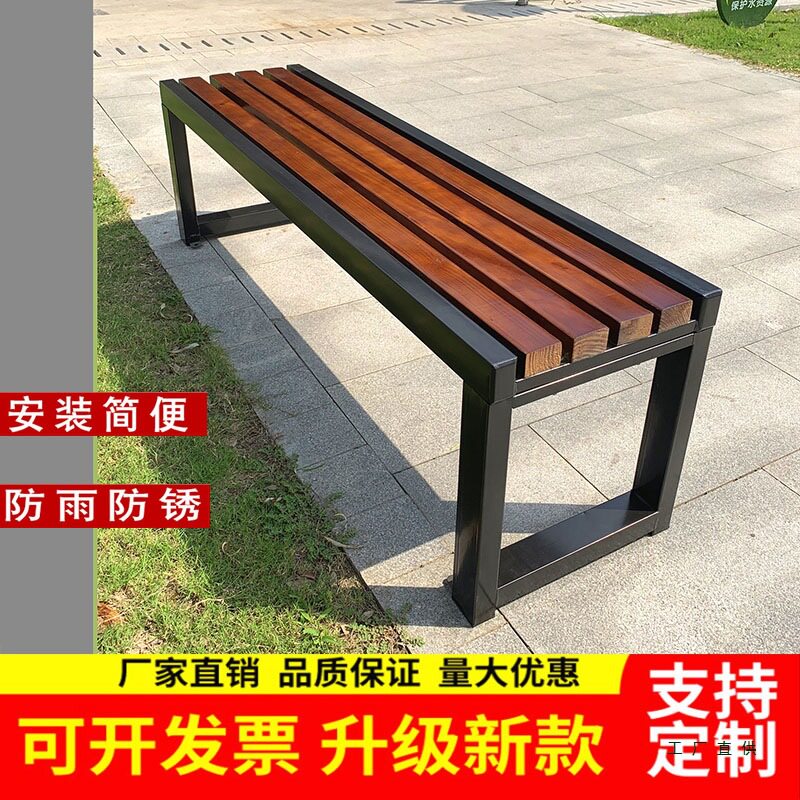 户外防腐实木长条公园椅
