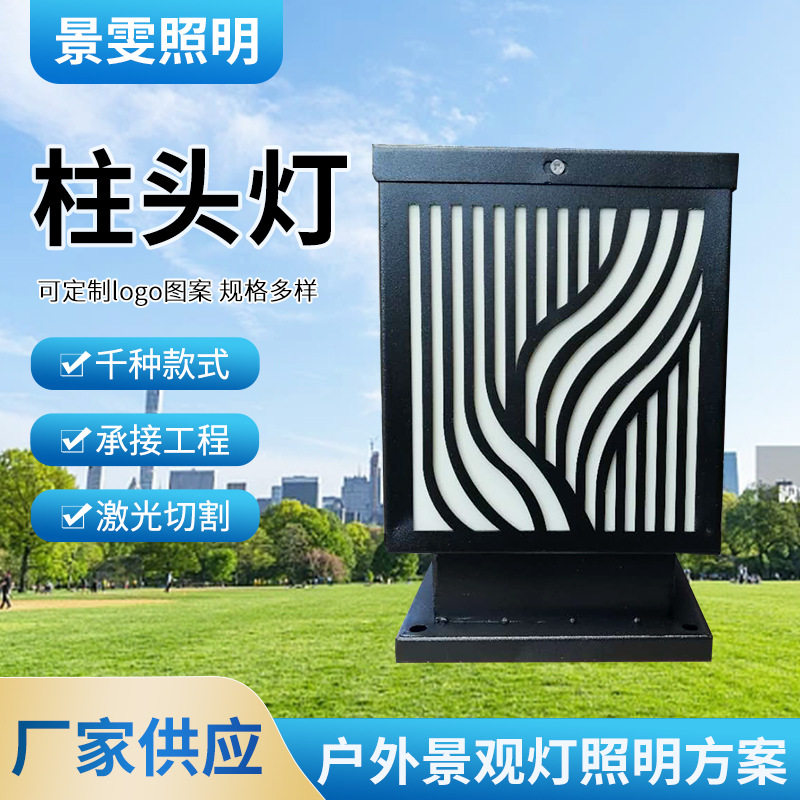 中式柱头灯草坪灯柱led户外花园别墅庭院景观栅栏灯围墙柱头灯