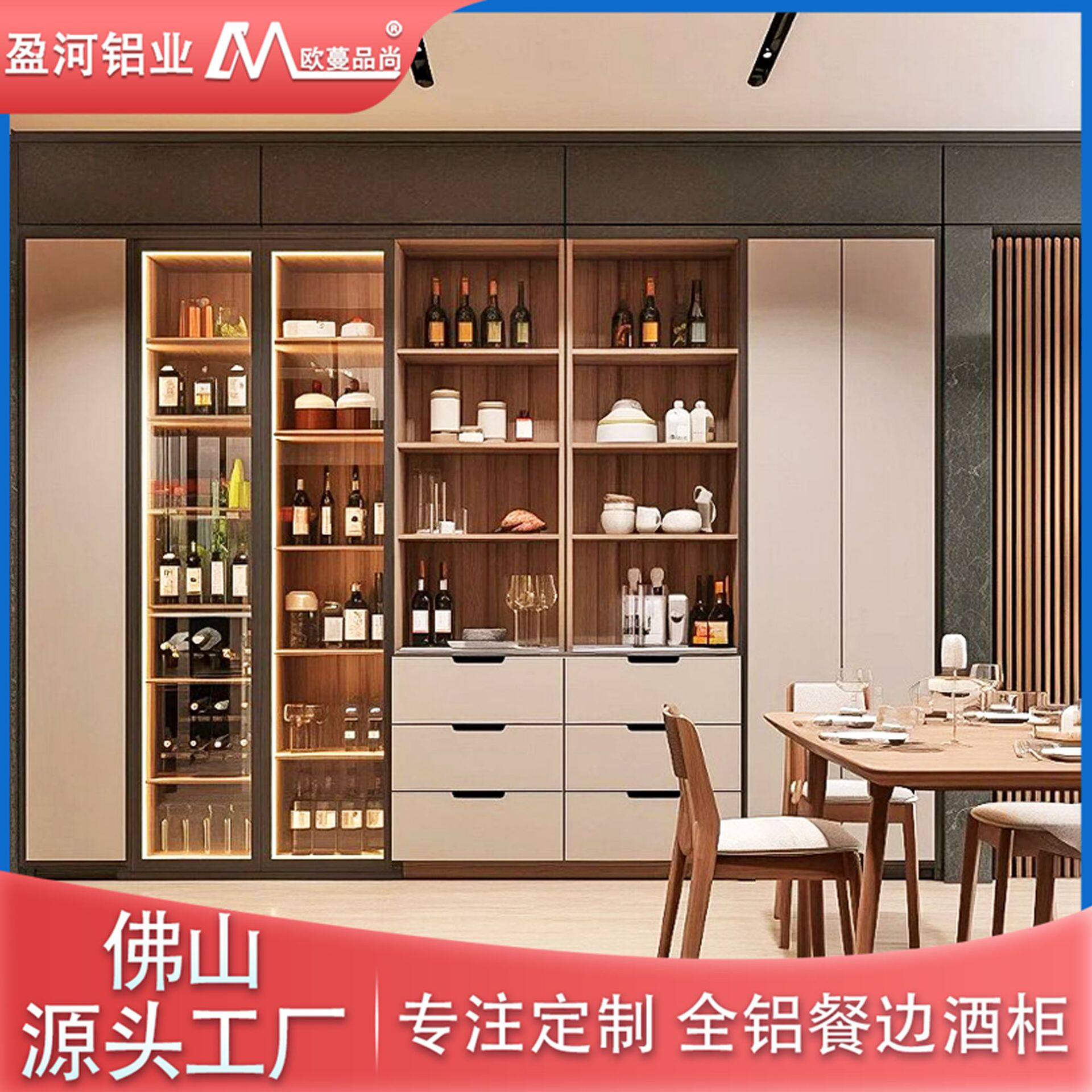 轻奢铝合金玻璃门带灯酒柜定制